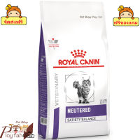 ? ร้านนี้ส่งฟรี ? Royal canin neutered satiety balance cat ขนาด ( 1.5 kg , 3.5 kg , 8 kg , 12 kg. ) อาหารเพื่อสุขภาพชนิดเม็ด สำหรับแมวโตทำหมัน ? ฟรีของแถมทุกออเดอร์