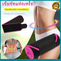 Sweat Belt สายรัดหน้าท้อง Hot Shapers เผาผลาญไขมันกระชับหน้าท้อง