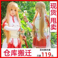 Sword Art Online Cosplay Costume Asuna Yuuki Full Set Women Cosplay Costumes cByE QC7311415