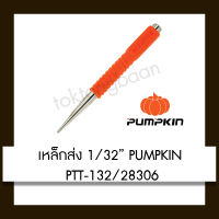 PUMPKIN เหล็กส่ง 1/32" PTT-132 28306