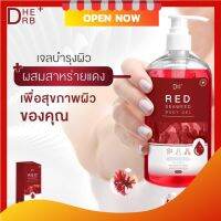 ( 1 ขวด)D Herd red body gelเจลสาหร่ายแดงทาตัวดีเฮิบ   ปริมาณ 500 ml.