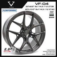 [ส่งฟรี] ล้อแม็ก VAGE Wheels รุ่น VF04 ขอบ20" 5รู113 สีTitaniumBrush หน้า8.5"หลัง10" (5รู112-5รู114.3) FlowForming จำนวน 4 วง