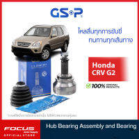 GSP หัวเพลานอก Honda CRV Gen2 ปี02-07 (มี ABS) / หัวเพลา CR-V / 899248