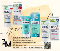 Balea ครีม บำรุงหน้า