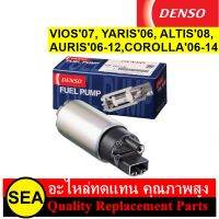 ปั๊มน้ำมันเชื้อเพลิง DENSO VIOS07, YARIS06, ALTIS08 #291000-9010 (1ชิ้น)