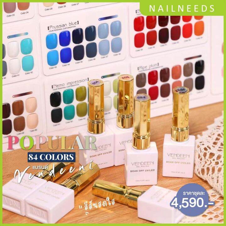 popular-84-colors-สีทาเล็บ-เล็บเจล