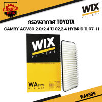 WIX กรองอากาศ TOYOTA CAMRY ACV30 2.0/2.4 ปี 2002,HYBRID ปี 2007-2011 รหัส WA9599