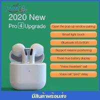 GRAND MALL หูฟังบลูทูธไร้สาย Pro 4 TWS หูฟังบลูทูธ 5.0 รุ่น หูฟังไร้สาย หูฟังแบบสอดหู พร้อมกล่องชารจ์ รองรับสมาร์ทโฟนทุกรุ่น 100% Original Pro 4 TWS Bluetooth Earphone Sport Gaming Headphones