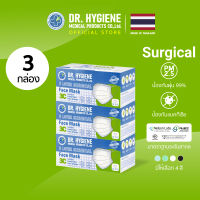 Surgical 50 ชิ้น 3 กล่อง - Dr.Hygiene หน้ากากอนามัย หน้ากากอนามัยทางการแพทย์ แมสปิดจมูก หน้ากาก 3 ชั้น PM2.5 Surgical Face Mask