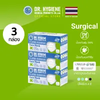 [50 ชิ้น 3 กล่อง] - Dr.Hygiene หน้ากากอนามัย หน้ากากอนามัยทางการแพทย์ แมสปิดจมูก หน้ากาก 3 ชั้น PM2.5 Surgical Face Mask