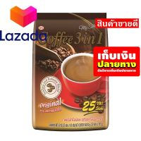 ?โปรนี้มีวันเดียว? เอโร่ กาแฟสำเร็จรูป 3อิน1 19.4 กรัม x 25 ซอง รหัสสินค้า LAZ-62-999FS ?ด่วน ของมีจำนวนจำกัด❤️