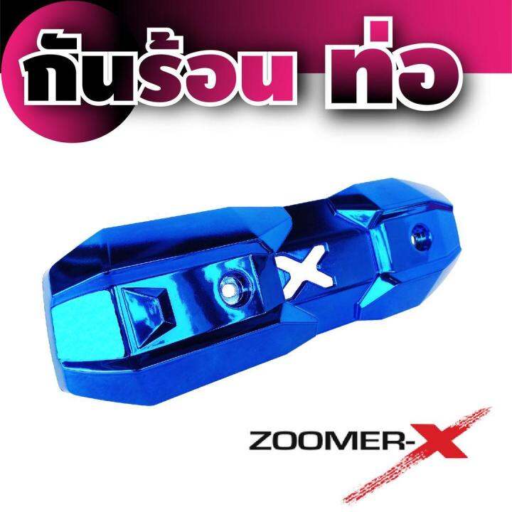 zoomer-x-new-ครอบท่อแต่ง-สีน้ำเงิน-สำหรับ-ครอบกันร้อนท่อไอเสีย