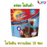 โอวัลติน หวานน้อย 3อิน1 ขนาด 18 ซอง