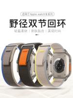 APPleWatch สายรัดไนลอนสายรัด Iwatch สายนาฬิกา Apple รุ่น7/6/5/4ใหม่49mm4 5/44/41/40ผู้ชายและผู้หญิงฤดูร้อนที่สร้างสรรค์