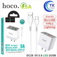 Hoco DC28 ชาร์จเร็ว ชุดชาร์จ Micro /ForL/Type-C 2USB หัวชาร์จ+สายชาร์จ 5A ของแท้100%