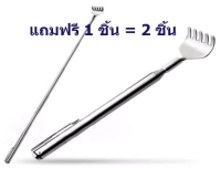 ไม้เกาหลังยืดหดได้ สแตนเลสอย่างดี (1 ชิ้น)