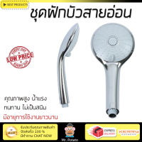 ราคาโปรโมชัน ฝักบัว ฝักบัวอาบน้ำ หัวฝักบัวสายอ่อน GROHE 27221000 สีโครม คุณภาพสูง น้ำแรง ละอองน้ำเป็นฝอยกำลังดี ทนทาน ไม่เป็นสนิม Hand Shower