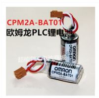 1PCS-New CPM2A-BAT01ใหม่3.6V CPM2A CQM1H PLC คอนโทรลเลอร์ Omron แบตเตอรี่ลิเธียม OMRON