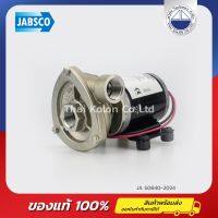 ปั๊มไซโคลน JABSCO 50840-2024 , Cyclone pump