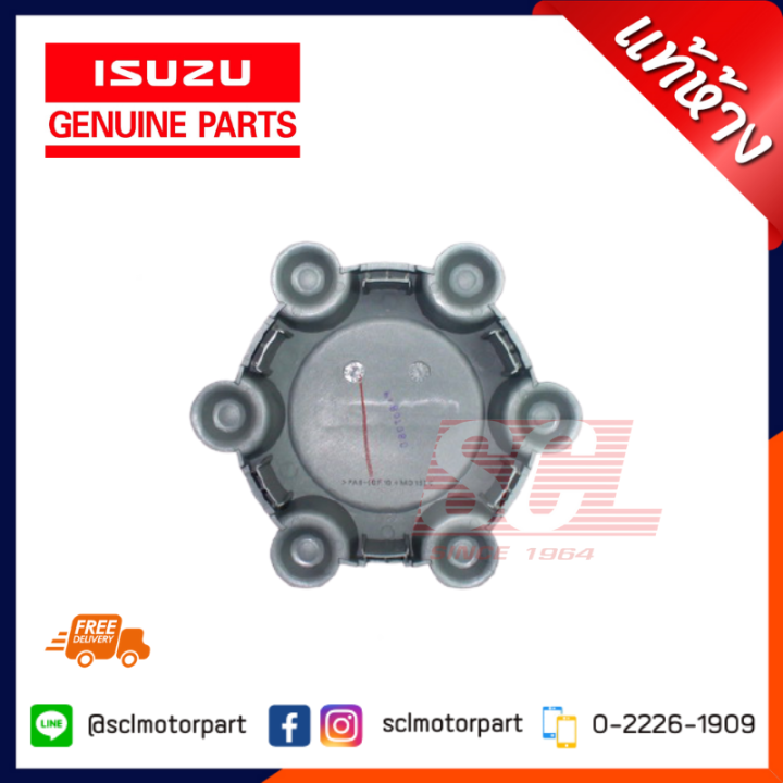 แท้ห้าง-เบิกศูนย์-isuzu-ฝาครอบล้อแมกซ์สีเทาเงิน-dmax-4x4-16-ปี2007-2011-รหัส-8-97302001-1