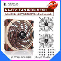 Noctua พัดลม NA-FG1 Kisi-Kisi Besi 40 60 80 90 120มม,พัดลมเหล็กลดเสียงรบกวนกรอบสี่เหลี่ยมทั้งหมดรองรับ