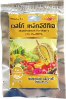 เวสโก้ เหล็กอีดีทีเอ 13% (50กรัม) จำเป็นต่อการสร้างคลอโรฟิลล์ การสังเคราะห์คลอโรฟิลล์ สังเคราะห์แสงและหายใจของพืช