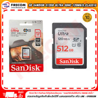 การ์ด SD Sandisk 512Gb Ultra SDHC 120Mb/s,Class10 (SDSDUN4-512G-GN6IN) สามารถออกใบกำกับภาษีได้