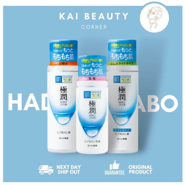 Hada Labo Gokujyun Hydrating Lotion Milk by kaibeautycorner Lazada PH