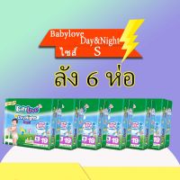 "ขายยกลัง BabyLove กางเกงผ้าอ้อมเด็กยกลัง 6ห่อ  S19