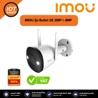 IMOU กล้องวงจรปิด Bullet 2E 2MP / 4MP กล้อง Ip wifi ทรงกระบอก fullcolor