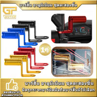 บาร์สั้น(1คู่) ทักแชทรับส่วนลด ขาจับ CNC ยึดรูกระจกรถมอเตอร์ไซค์ บาร์จับโทรศัพท์ ขาจับโทรศัพท์มอเตอร์ไซค์