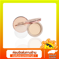 HF190 แป้งพัฟผสมรองพื้น คุมมัน กันน้ำ SIVANNA COLORS SWEET LOLITA ALL ABOUT MATT COMPACT POWDER