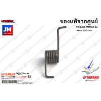 B63F74260000 สปริงฝาถังน้ำมัน, สปริงกันกลับ เเท้ศูนย์ YAMAHA  AEROX 2017-2020