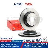 ⭐ BENZ ⭐ (1ชิ้น) จานเบรค หลัง TRW | เบนซ์ รุ่น W211 W212 CLS( W218 W219 ) GLK( X204 ) | เบอร์ DF4270 | OE 000 423 09 12 | ATE 24.0122-0201.1 (422201) | BREMBO 09A35810 | TEXTAR 92115500