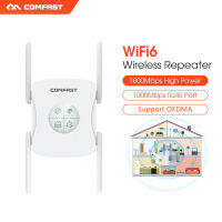 WiFi 6 Wireless Repeater 1800Mbps 2.4 &amp; 5 Ghz Dual Band WiFi Extender ระยะยาว Wifi Booster สัญญาณ802.11ax Gigabit Wanlan พอร์ต