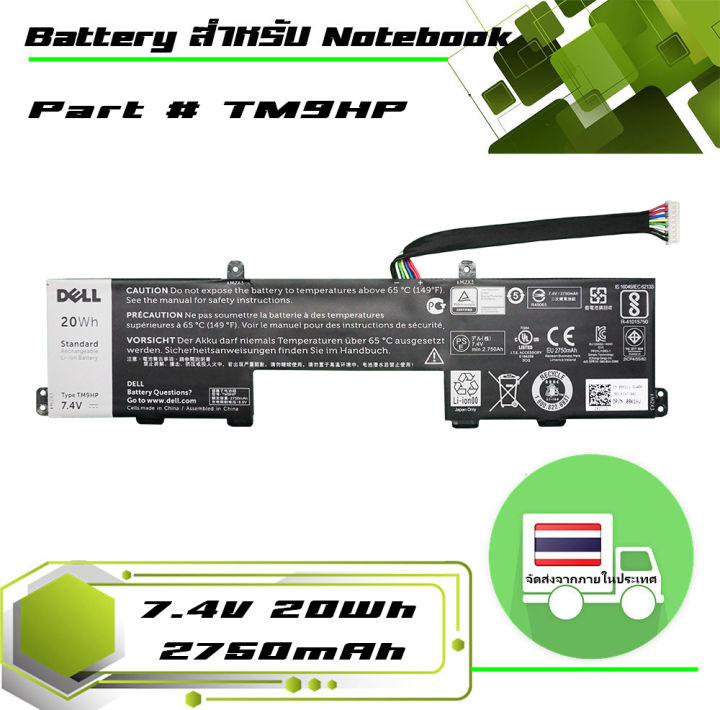 dell-battery-เกรด-original-สำหรับรุ่น-dell-latitude-13-7350-part-tm9hp