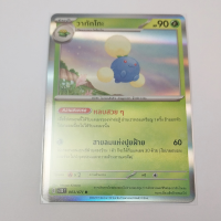 การ์ดโปเกมอน Pokemon ของแท้ การ์ด ร่าง 2 วาทักโกะ ฟอยล์ Foil 003/071 R ชุด เคลย์เบิร์ส ของสะสม ของเล่น