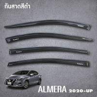 ALMERA 2020 - 2022 2023 คิ้วกันสาดประตู สีดำ 4ประตู (4ชิ้น)2020 2021 2022 คิ้วกันฝน คิ้วบังแดด ชุดแต่ง ประดับยนต์