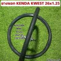 HOT สุด ยางนอก KENDA KWEST 26x1.25 สบายกระเป๋า ยางนอกแก้มสูง ยางนอกมอเตอร์ไซค์ ยางนอก ยางล้อ ยางนอกรถมอไซค์