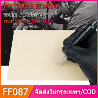 COD/FF087 หนังเทียมหัดสัก ราคาถูก ขนาด A5 หนา 1.2มิล เนื้อนุ่ม สักง่าย ( สินค้าพร้อมส่ง) ส่งของเร็ว ส่งทุกวัน ทันใช้งาน หนังเทียม