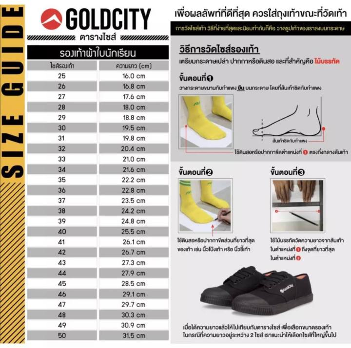 gold-city-รองเท้าผ้าใบโกลด์ซิตี้-รุ่น-1207-ผ้าใบแบบผูกเชือก-ทรงคอนเวิส-สินค้าพร้อมส่ง