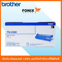 หมึกพิมพ์ของแท้ Brother  รุ่น TN2360 สีดำ