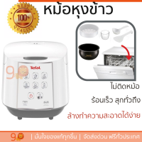 รุ่นใหม่ล่าสุด หม้อหุงข้าว หมอหุงข้าวไฟฟ้า  หม้อหุงข้าวD TEFAL RK732166 1.8 ลิตร ร้อนเร็ว สุกทั่วถึง ไม่ติดหม้อ ล้างทำความสะอาดได้ง่าย Rice Cooker