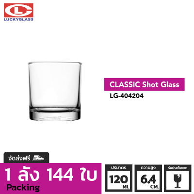 แก้วช็อต LUCKY รุ่น LG-404204 Classic Shot Glass 4.2 oz.[144 ใบ] - ส่งฟรี + ประกันแตก ถ้วยแก้ว ถ้วยขนม แก้วทำขนม แก้วเป็ก แก้วค็อกเทล แก้วบาร์ แก้วใส่เทียน LUCKY