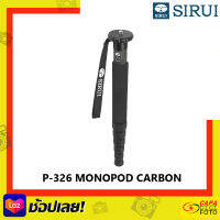 Sirui P-326 Carbon Fiber Monopod ขาตั้งโมโนพอด ___By CapaDigifoto___