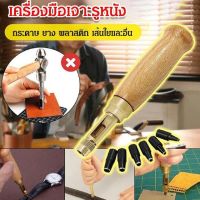 vivilifestyle เข็มขัดอัตโนมัติ Punch เปลี่ยนใบ้เจาะโรตารี่ Punchers หนัง Punch Watch Craft Tool รูเจาะ สกรูเจาะเคล็ดลับ Die