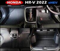 พรมปูพื้นรถยนต์ 5D HONDA HR-V 2022 eHEV พรมหนัง5D หนาพิเศษ ลายDiamond สีดำ รวมแผ่นท้าย ปิดเบาะ เต็มคัน