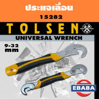 TOLSEN UNIVERSAL WRENCH ประแจ ประแจเลื่อน 9-32 mm รหัส 15282