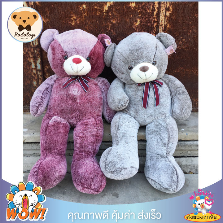 radatoys-ตุ๊กตาหมีตัวใหญ่-ตุ๊กตาหมีจัมโบ้-ขนสีทูโทน-ขนาด-1-3-เมตร-ขนฟูนุ่มมาก-น่ารักน่ากอด-ผลิตจากผ้าและใยคุณภาพดี-พร้อมส่ง