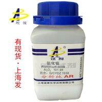 ☫◙● alumina 3 oxidation 2 aluminium chemical analysis bottled pure AR500 g 1344-28-1